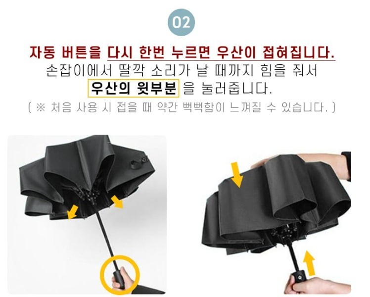How to fold a three-speed automatic umbrella