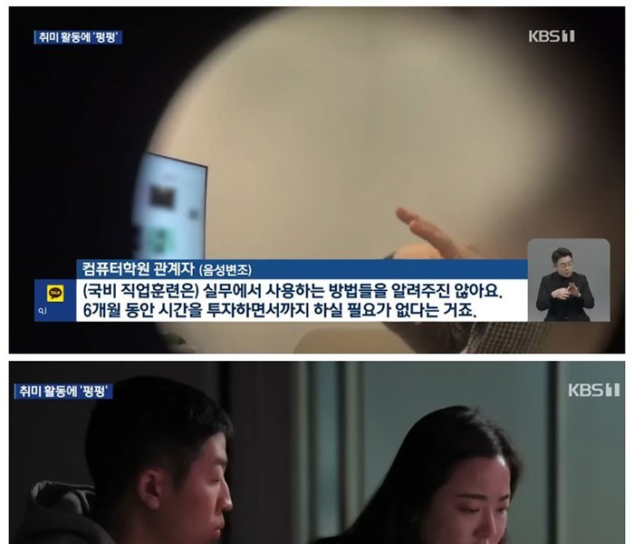KBS reporter experienced the employment support system in person