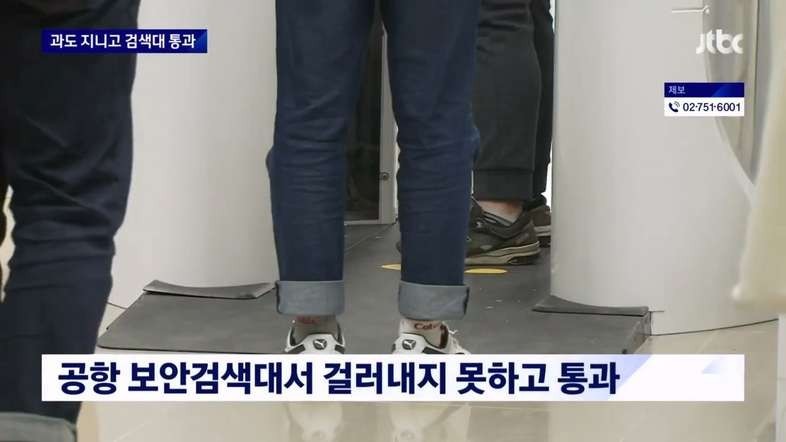 Security at Incheon Airport pierced by 21cm knife