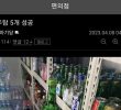 Convenience store part-timer relay