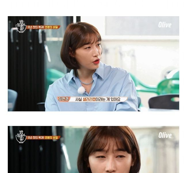 Kim Yeon-kyung is honest about the reason for the pay cut this time