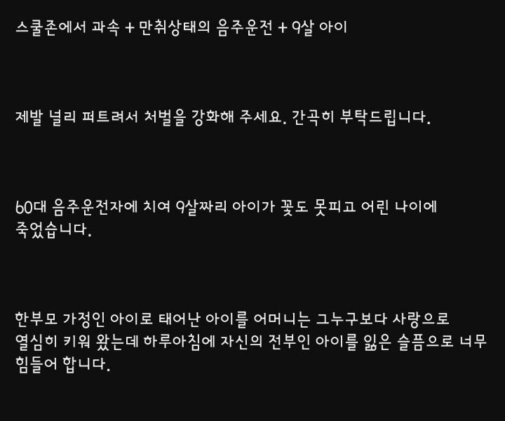 Video of Bae Seung-ah's drunk death case released on Han Moon-cheol TV at the request of the bereaved families