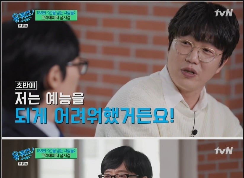 The reason why Sung Si Kyung couldn't be on variety shows