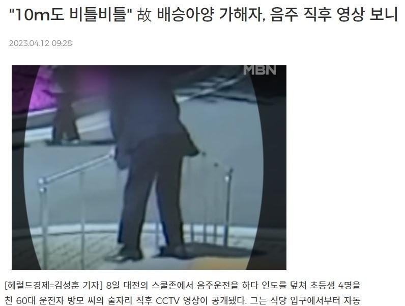A past article by Mr. Bang of Chungcheongnam-do Provincial Government who killed an elementary school student by drinking alcohol