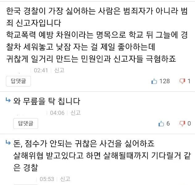 Review of an incident in which a stranger put 100 million won in his bank account