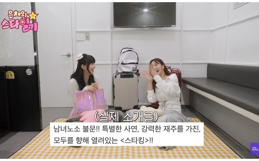 Bo Mi asked a junior who doesn't know Sponge Vitamin for stockings