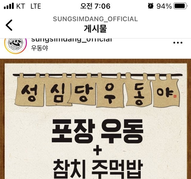 Sungsimdang's update
