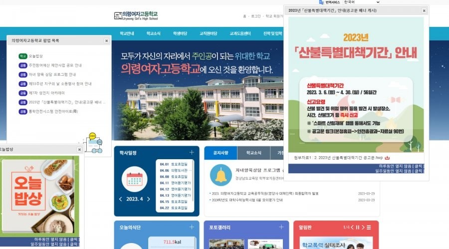 Uiryeong Girls' High School's Response to School Violence Exposure