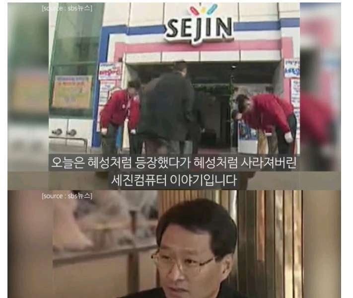 The recent status of Sejin Computer President who brought the computer craze.jpg