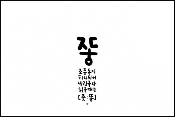 New Hangul Birthjpg