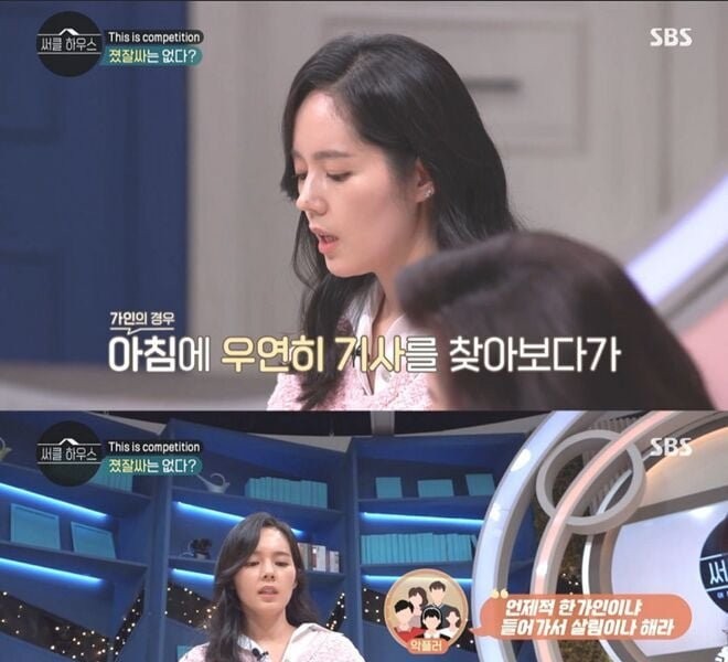 Han Ga-in who saw your malicious comments.jpg