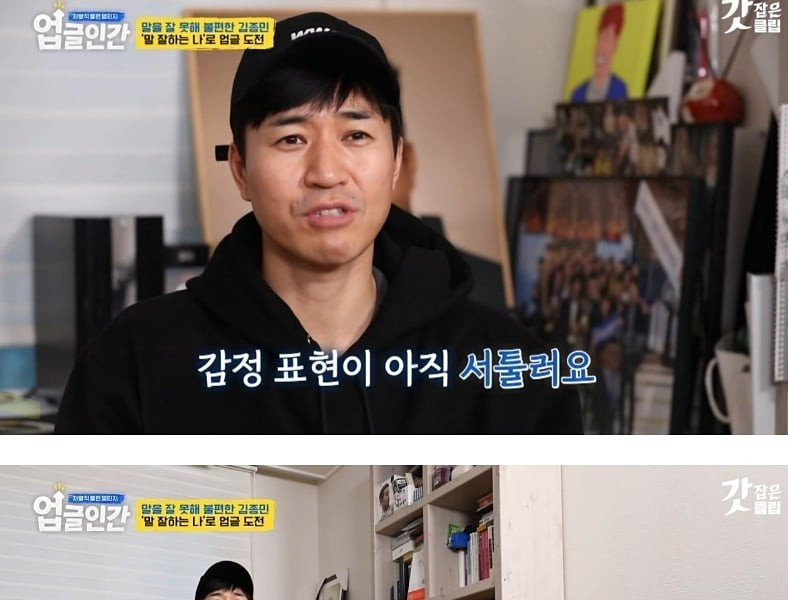 The reason why Kim Jongmin didn't contact the people around him first