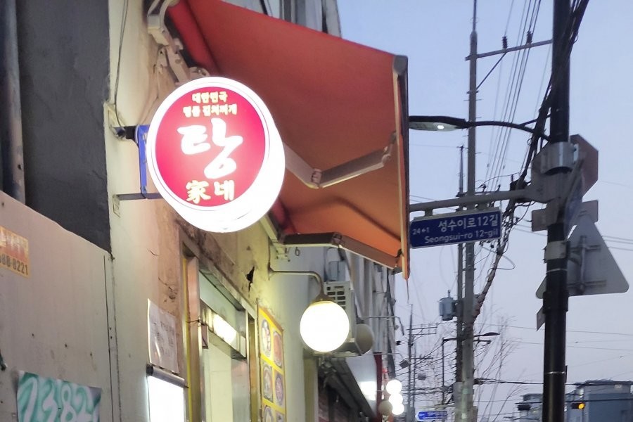 Update on the free restaurant for soldiers in Seongsu-dong