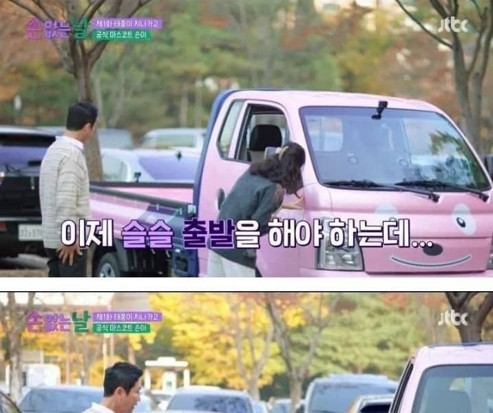 Why Han Ga-in drove a truck
