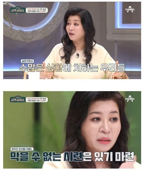 What Teacher Oh Eun-young says about how to deal with being hurt by others