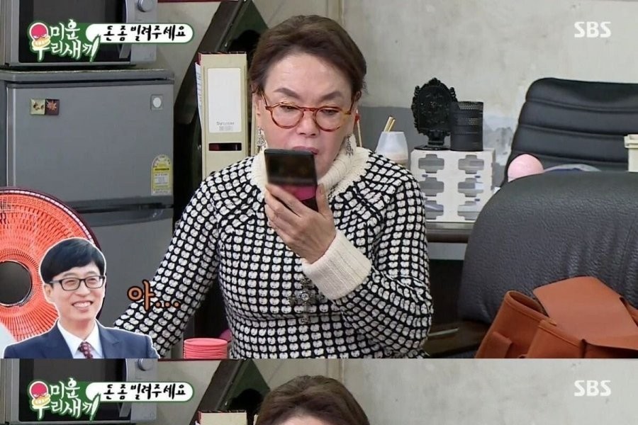 Kim Soo-mi, asking Yoo Jae-seok to lend 200 million won