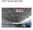 Japanese Railway Maniacs Travelling to North Korea