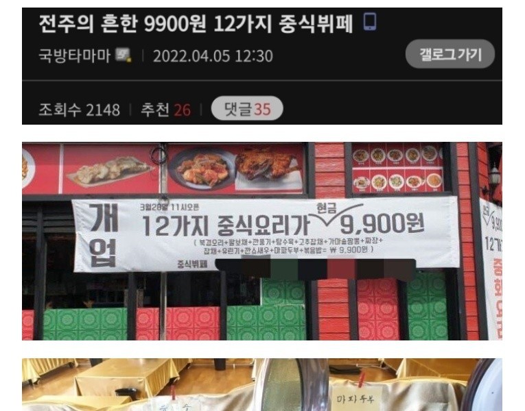 9,900 won per person. Like or dislike it