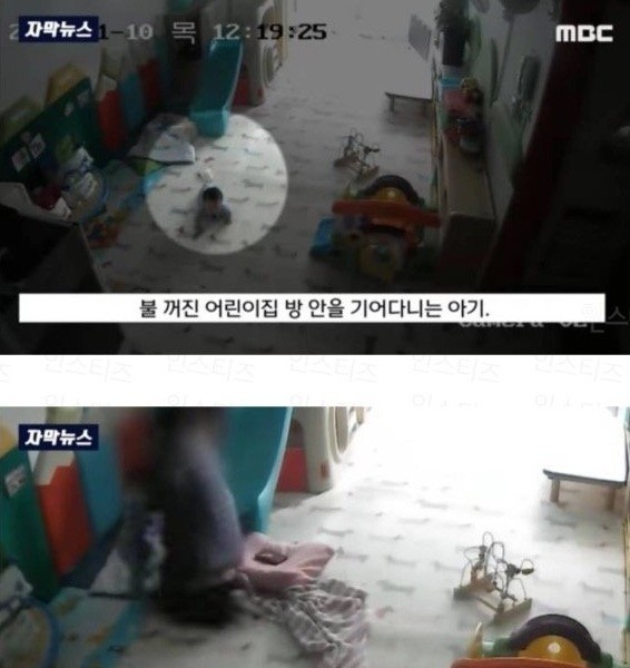 The head of a daycare center in Hwaseong, Gyeonggi-do, who suffocated and killed a baby, was acquitted
