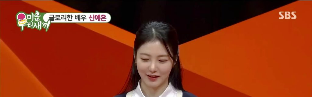 (SOUND)Shin Yeeun reenacts the famous line of The Glory