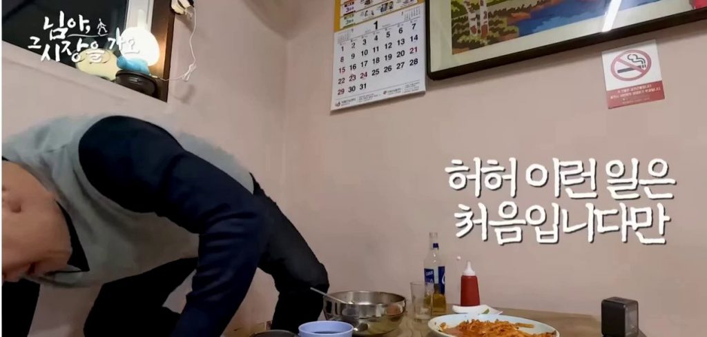 Jongwon Baek Squid Soup Soup signed on the spot. Dgif