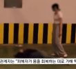 Taean middle school girl student violence video on the news yesterday. yesterday'ㄷGIFㄷGIF