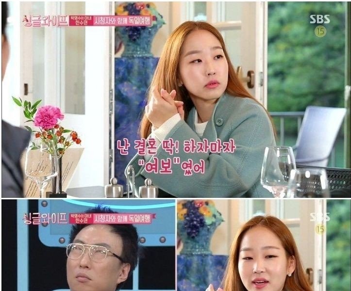 Park Myung Soo's wife got cursed at while watching the show