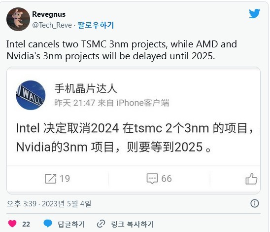 Intel Cancels TSMC 3nm Project Due to Ship in 2024