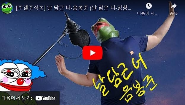 A YouTuber who was warned by Lim Chang Jung's agency