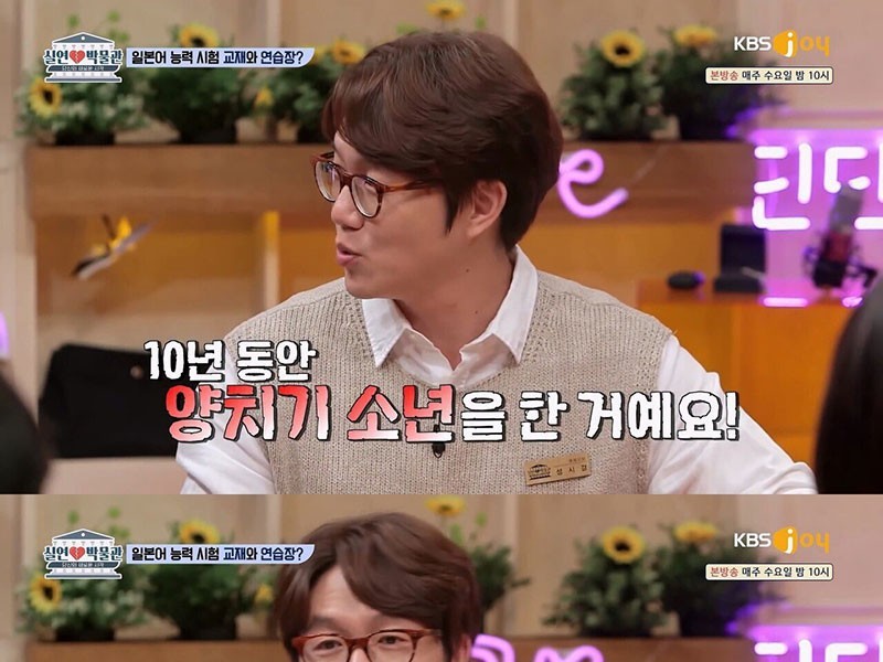 The reason why Sung Si Kyung studied Japanese so hard when he was in his 40s