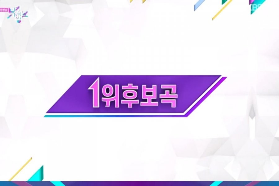 230505 Music Bank 1st place