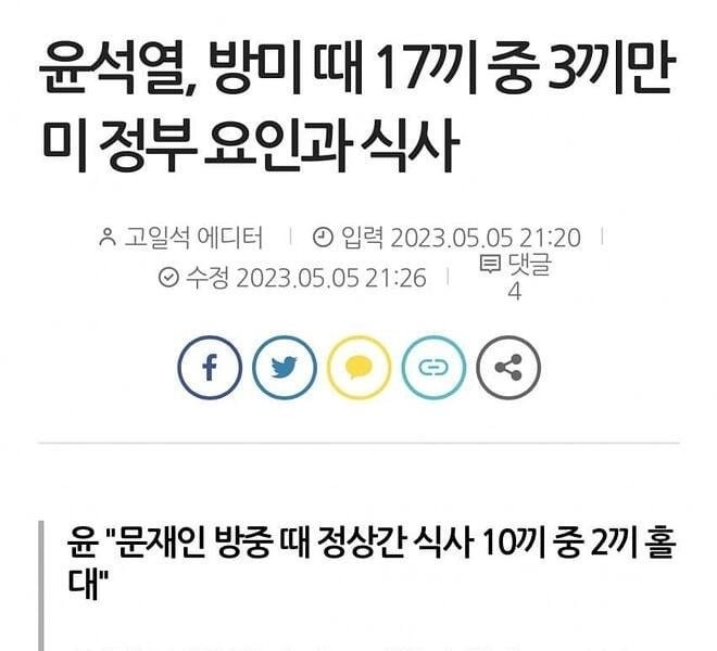 Yoon Tong, who said he wouldn't eat alone and hide, said he would eat 14 meals a day