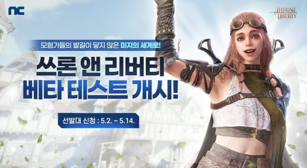 Domestic MMORPG expected works announced in the first half of the year.jpg