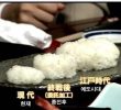 Japan, where the amount of sushi rice has decreased compared to the past