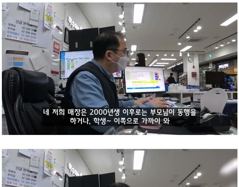 Jpg in his early 20s who came to buy an assembly computer worth 5 million won
