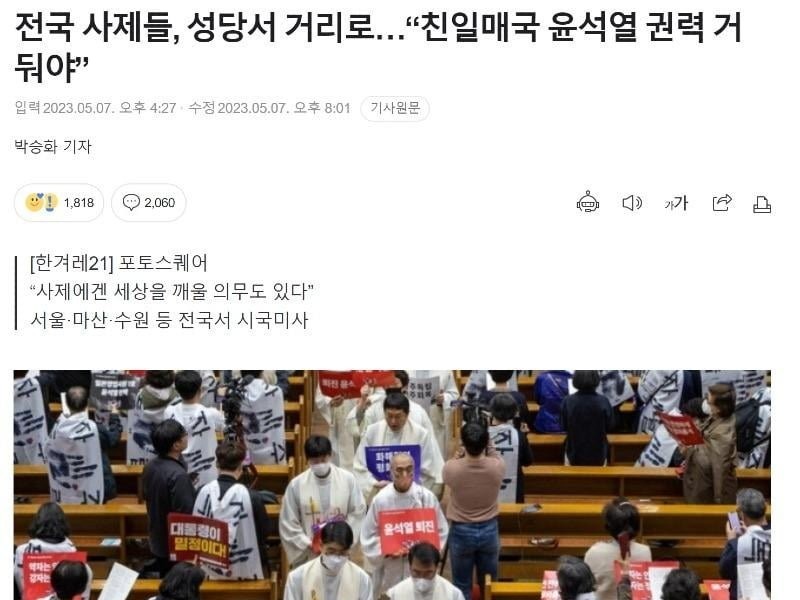 Catholic traitor Yoon Suk Yeol resigns.jpg