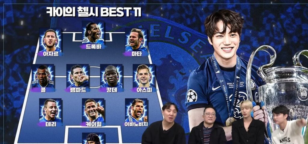 EXO Kai's best Chelsea 11jpg