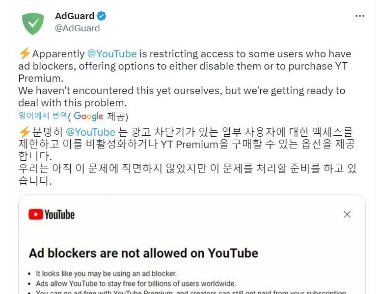 YouTube update that declared adblock blocking.jpg