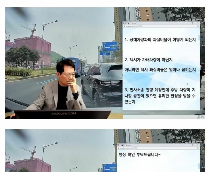 I put in a Porsche on Han Moon Chul TVThe repair cost alone is 40 million won, but will I be at fault?jpg