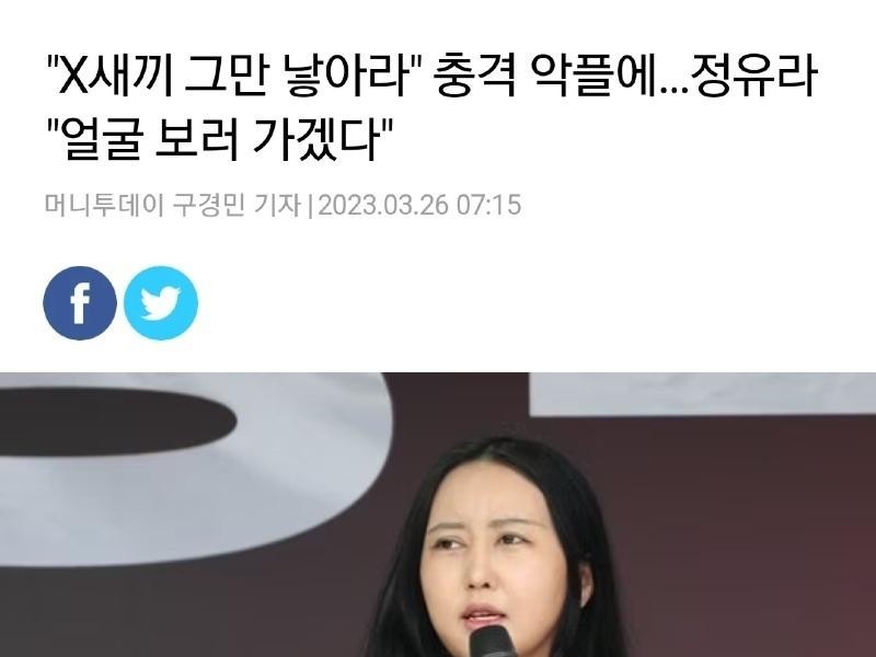 Jung Yura, you sued the netizens