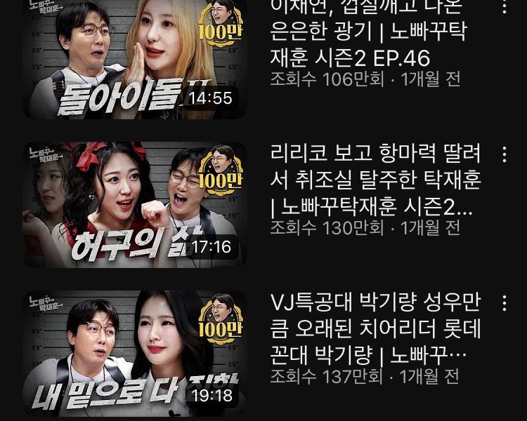 No Turning Back Tak Jaehoon. The difference in views between male and female guests