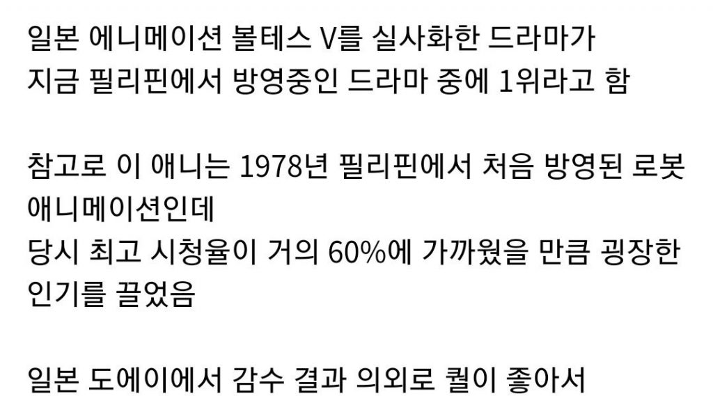 The number one drama in the Philippines is expected to be imported from Japan, the original country, due to its crazy high quality