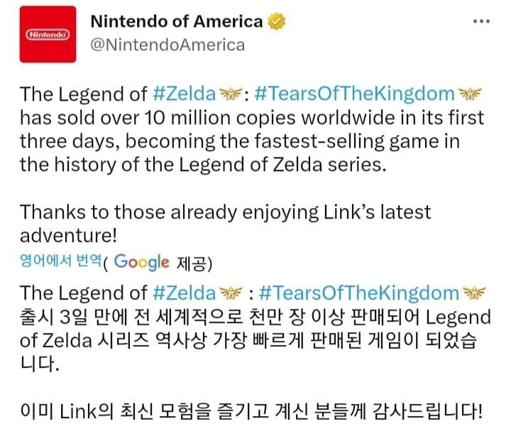 Zelda's Legendary Kingdom Tears surpassed 10 million copies in three days