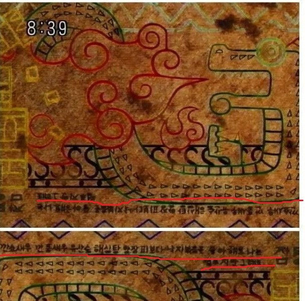 The ancient letter Legend jpg that appeared in Anime