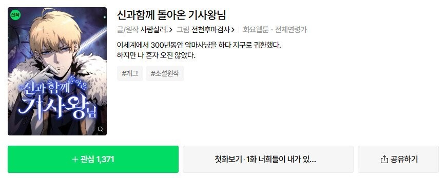Following Naver's new webtoon AI controversy, plagiarism controversy erupted