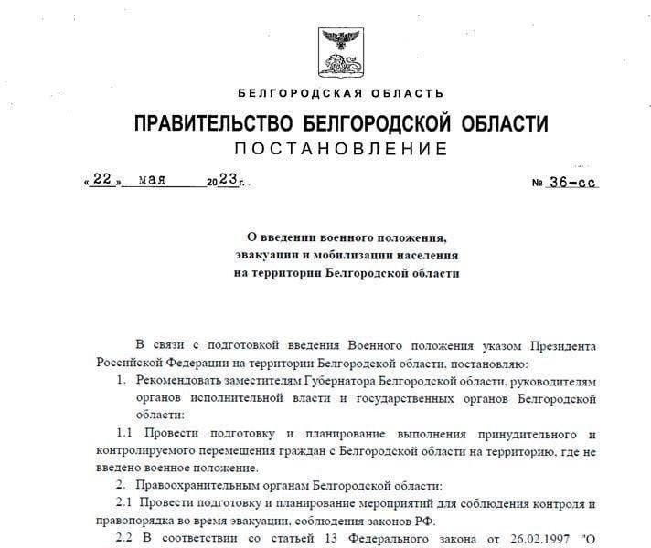 Belgorod preparing to declare martial law due to Russian invasion of Ukraine