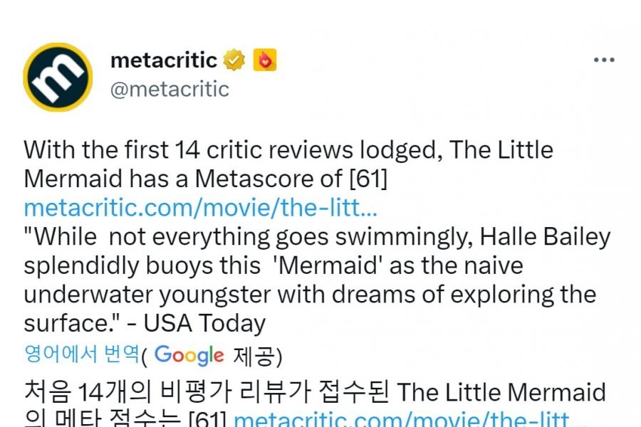 Mermaid Metacritic's first score is revealed.jpg