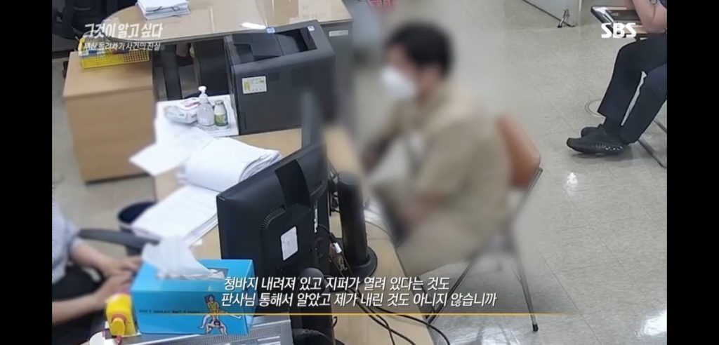 The perpetrator's DNA came out in the pants re-evaluation of the victim's pants in Seomyeon, Busan