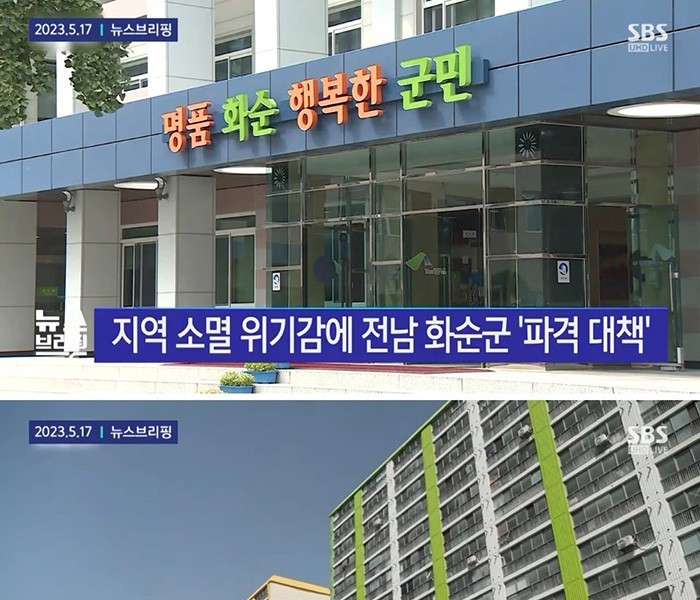 A monthly apartment in Hwasun, Jeollanam-do, to escape local extinction