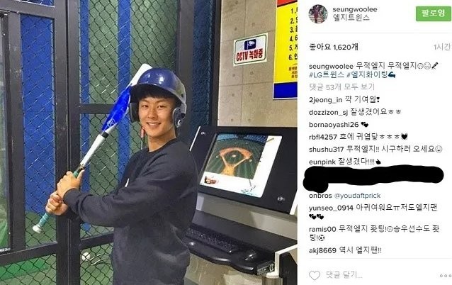 LG Twins fan Lee Kang-in and Lee Seung-woo